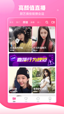 樱桃交友聊天最新版下载苹果版安装  v5.3图3