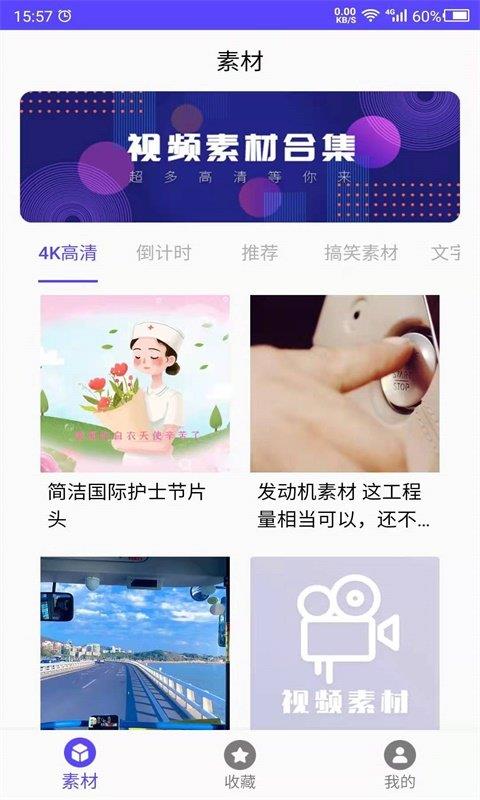 视频素材之家下载安装免费软件