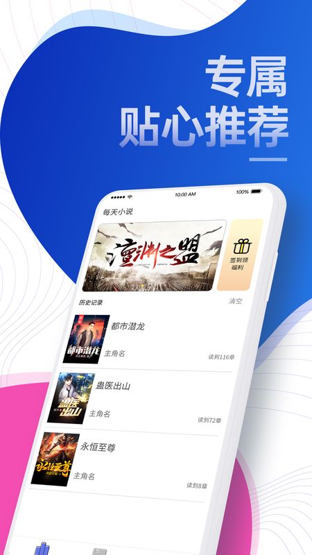 每天小说app  v3.2.0图2