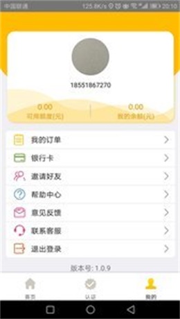 加油花借款app