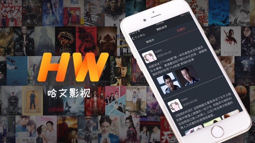 哈文影视ios下载官网安装包苹果手机版免费