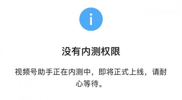 视频号助手安卓版  v1.0.0图3
