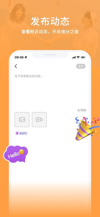 等觅交友软件下载