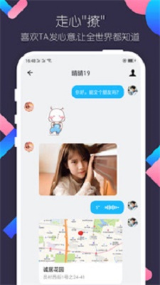 陌约交友免费版下载安卓苹果版安装  v1.4.7图3