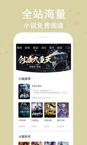 蔚康小说最新版在线阅读  v9.2图1