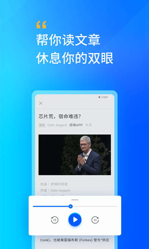 轩辕听书网安卓版下载安装苹果手机  v2.0图1