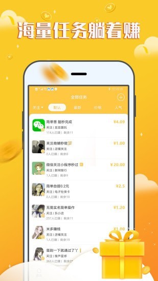 赚钱宝宝app下载最新版本安卓  v1.0.0图2