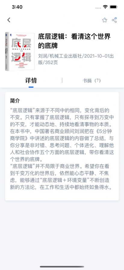 唯围品书2024