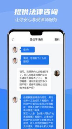 法律咨询  v22.2.24图1