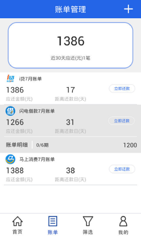 信秒贷app安卓版下载官网安装  v1.0图1