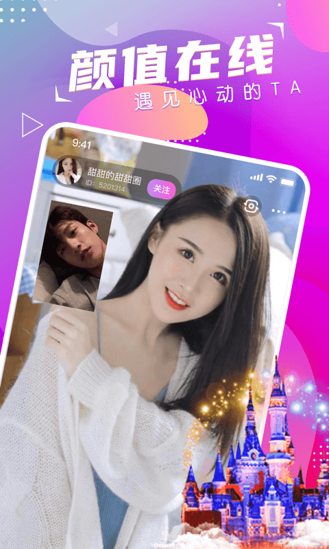 萌音约玩安卓版  v1.0图2