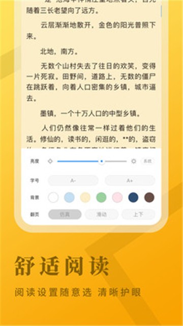 牛角小说最新版下载  v2.1.7图3