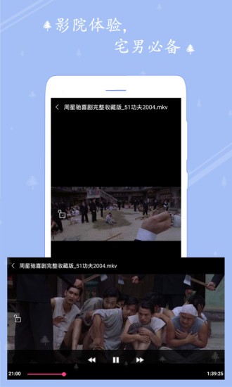 爱播高清视频播放器手机版下载