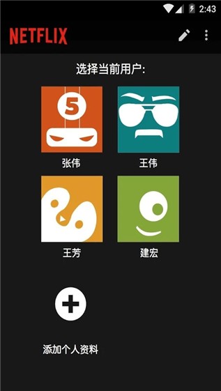 netflix手机版app  v3.16.1图2