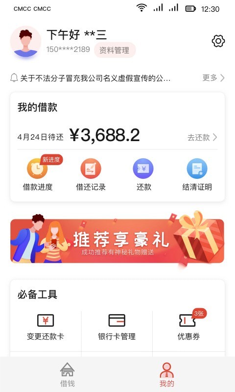 长银消费金融app下载
