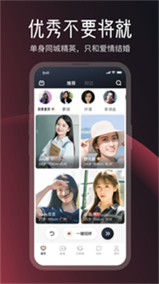 MarryU相亲交友2024