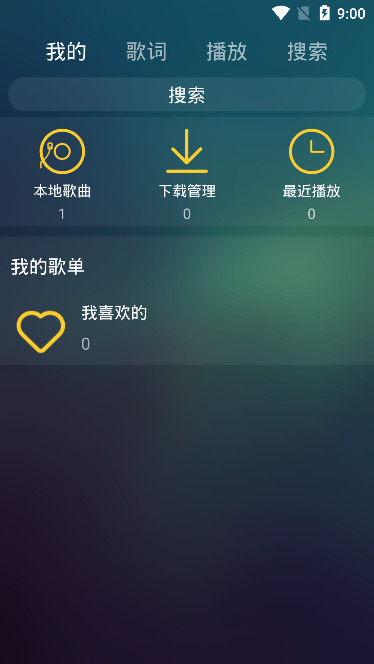 麋鹿音乐安卓版免费下载  v1.0图2