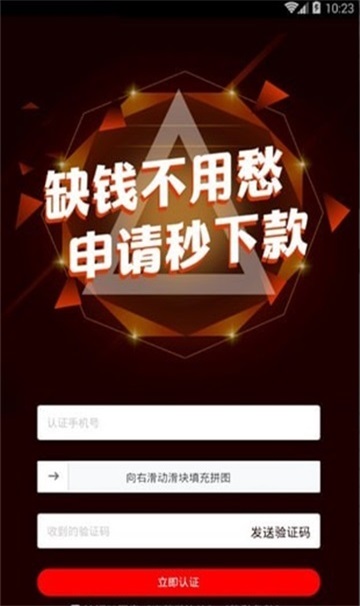 及时到app