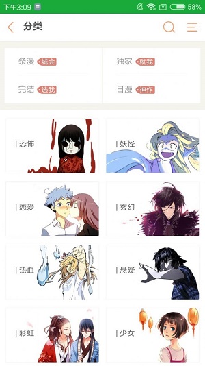 精品动漫安卓版下载安装最新版手机  v1.3.0图2