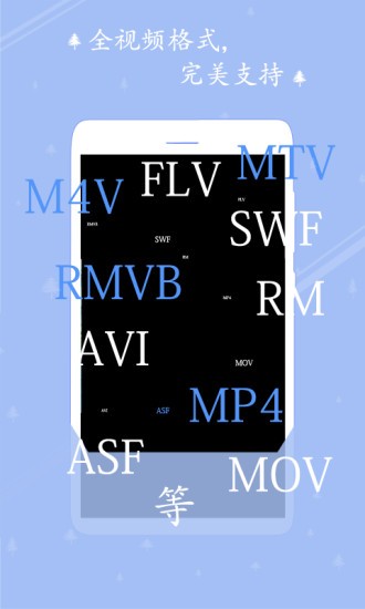 爱播高清视频播放器手机版下载  v1.7.0图4