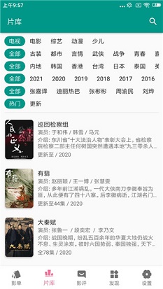 吃货猫影视免费版  v21图1