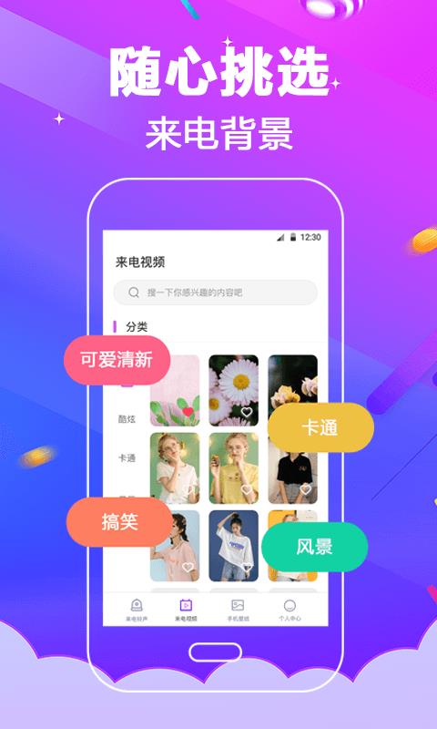 多酷铃声大全免费下载安装苹果版  v3.0.5图3