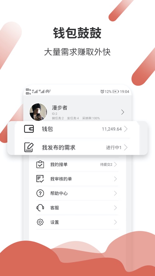 悬赏猫赚钱app下载安装最新版本  v1.0.0图3