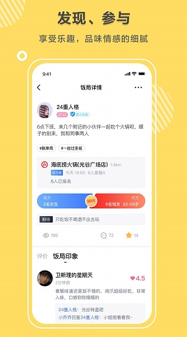 同桌语你手机版下载