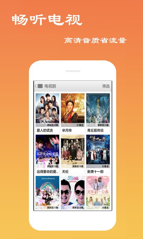 天天影视播放器2024免费观看下载安装最新版本  v6.0.8图2