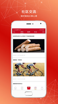 小羽体脂秤  v1.3.0图2