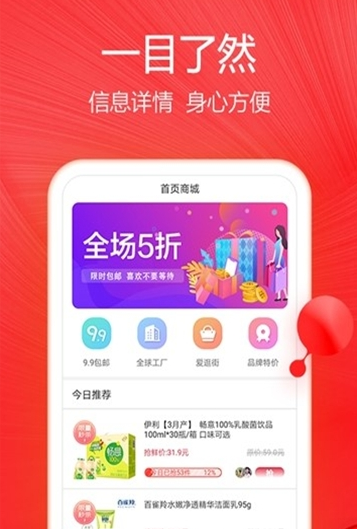 佰仟商城  v2.1图3