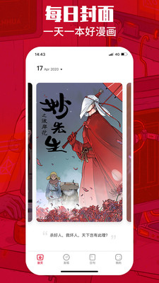 一本漫画破解版苹果  v1.5.1图4