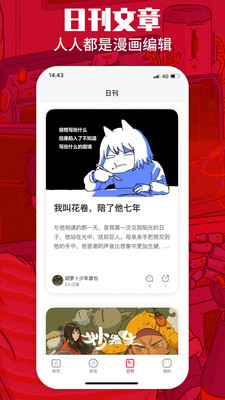 一本漫画破解版苹果  v1.5.1图2