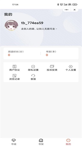 乐思阅读手机版下载安装官网最新