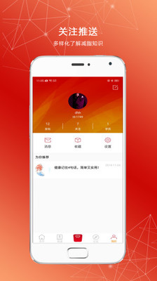 小羽体脂秤  v1.3.0图1