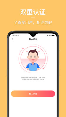 同城花园手机版下载最新版本安卓  v1.1.1图2