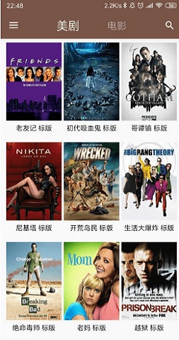 全民美剧最新版下载安装  v9.9图2