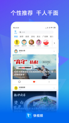 快视频赚钱极速版下载安装最新版苹果手机  v2020072190图2