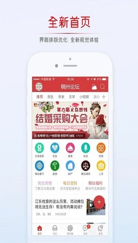浙江稠州论坛  v5.4.2.4图1
