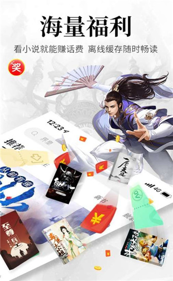 阅文小说软件下载安装官网免费版  v1.0图2