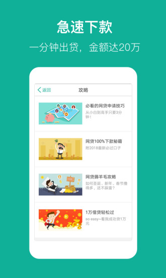 祥易贷安卓版  v1.0.1图1