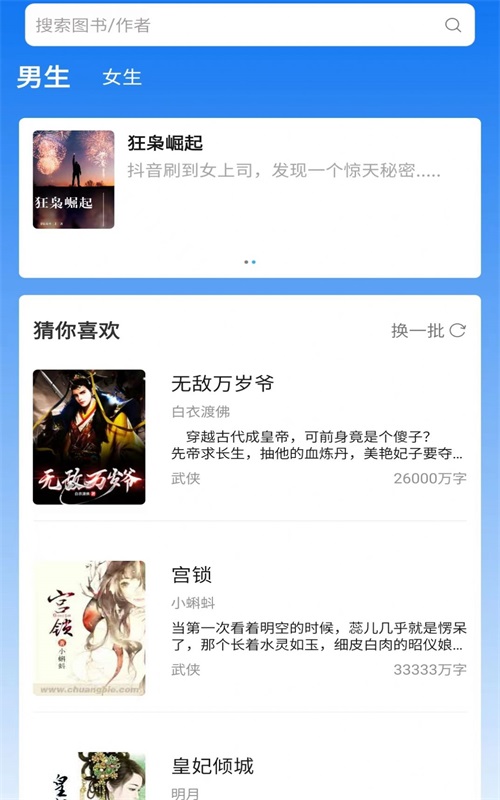 佐伊书城小说手机版免费阅读全文下载