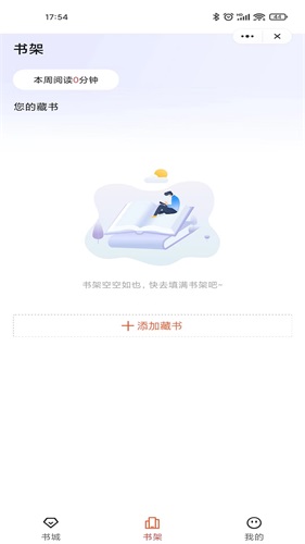 乐思阅读手机版下载安装官网最新  v1.0图1