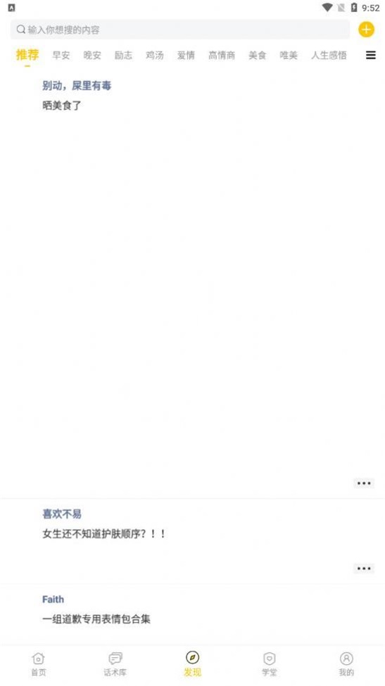 小爱恋手机版下载安装最新版