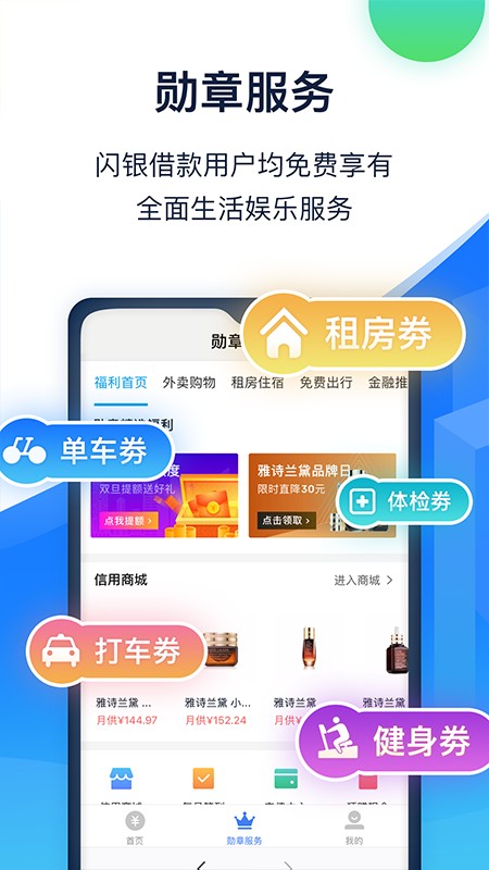 闪银至尊借款app下载官网安装苹果手机版
