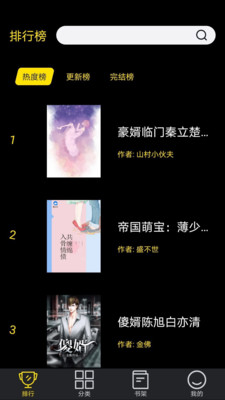 笔趣岛阁小说阅读器下载免费安装最新版本  v1.0图2