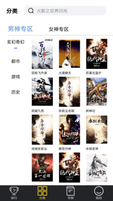 笔趣岛阁最新版免费下载苹果版安卓版  v1.0图1