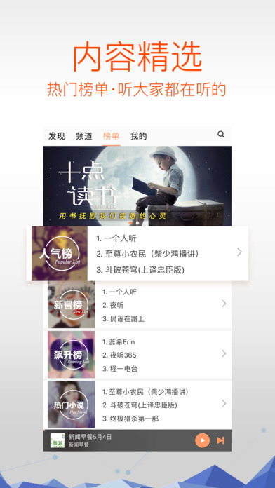 多听fm官方下载安装手机版  v3.1.0图4