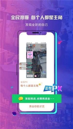 媲客免费版