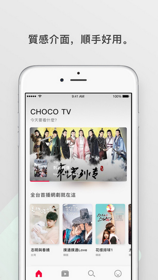 ChocoTV免费版  v2.6.103图3